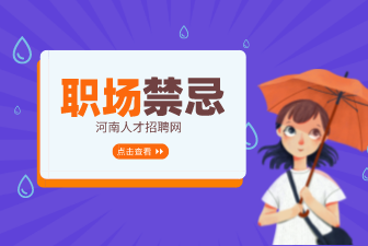 如何避免“假招聘”